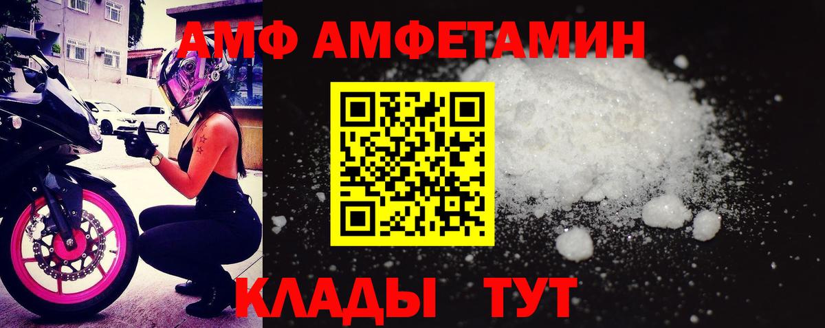 Амфетамин  Вход с VPN  Ступино  omg сайт  Amphetamine Premium 