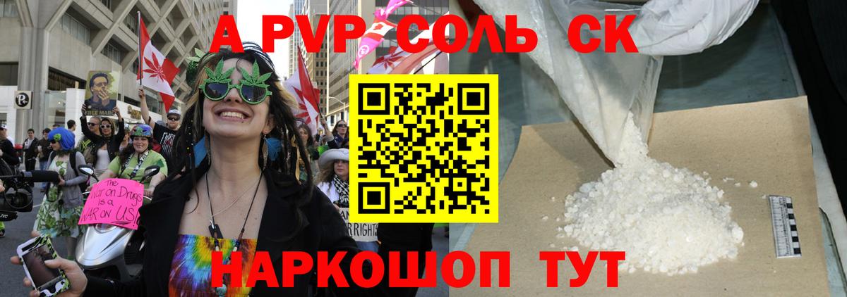 Alpha-PVP Соль  Вход с VPN  Ступино  A PVP кристаллы  A PVP  Alpha-PVP кристаллы 