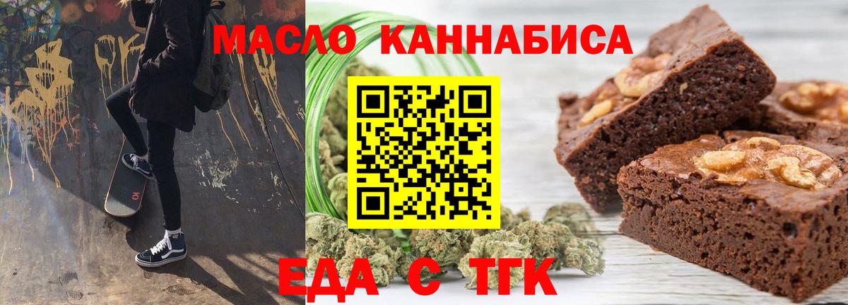 Печенье с ТГК марихуана  Вход с VPN  Ступино 