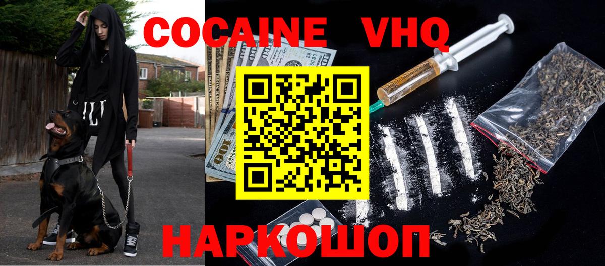 Кокаин Колумбийский Ступино
