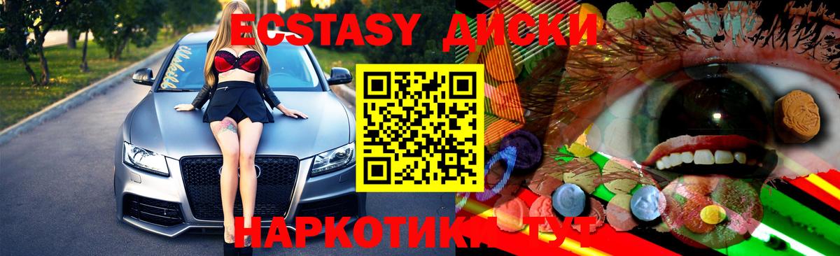 Экстази VHQ  Вход с VPN  Ecstasy  Ступино 
