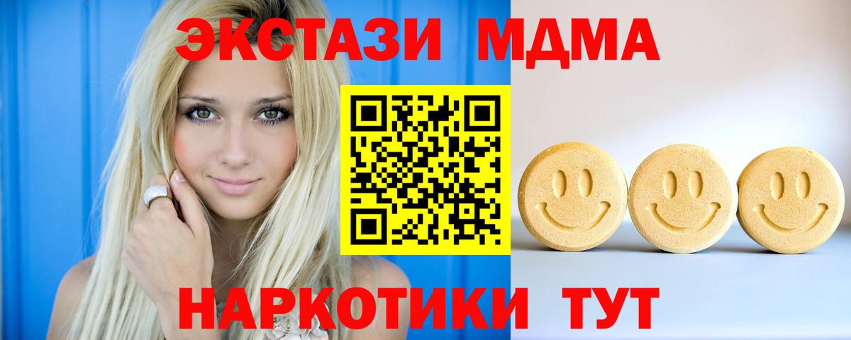 Экстази Cube Ступино