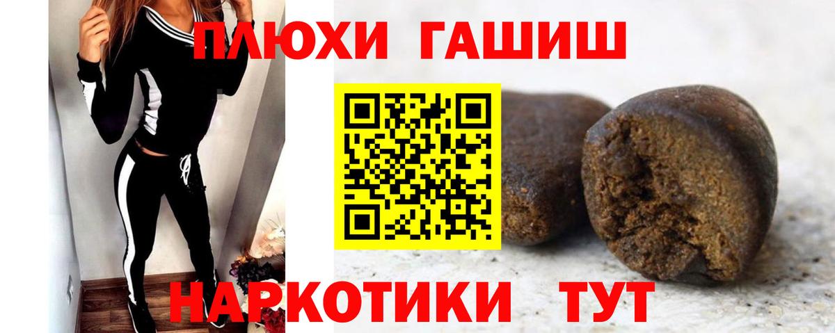 Ступино  ГАШИШ гарик  ГАШ  ГАШИШ Premium  Вход с VPN 
