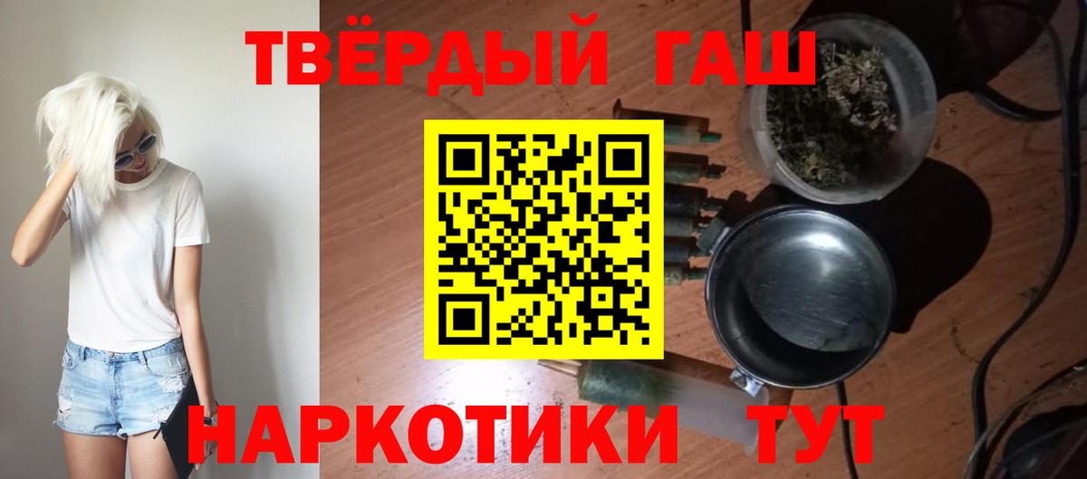 ГАШ hashish Ступино