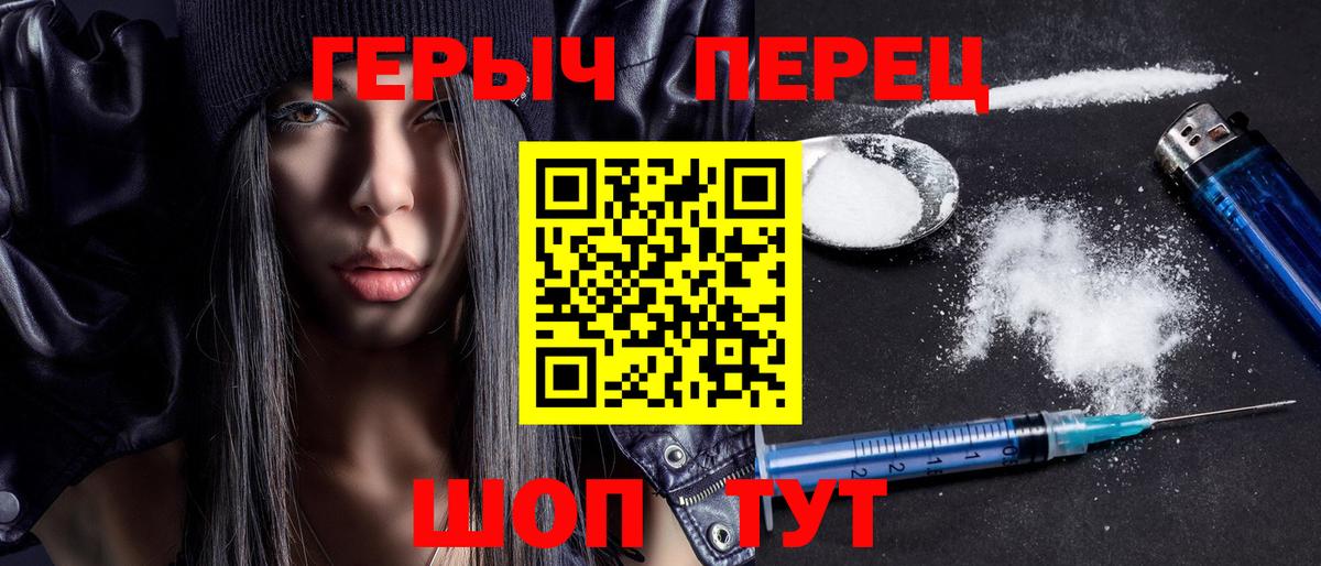 Ступино  ГЕРОИН герыч  Героин  Вход с VPN 