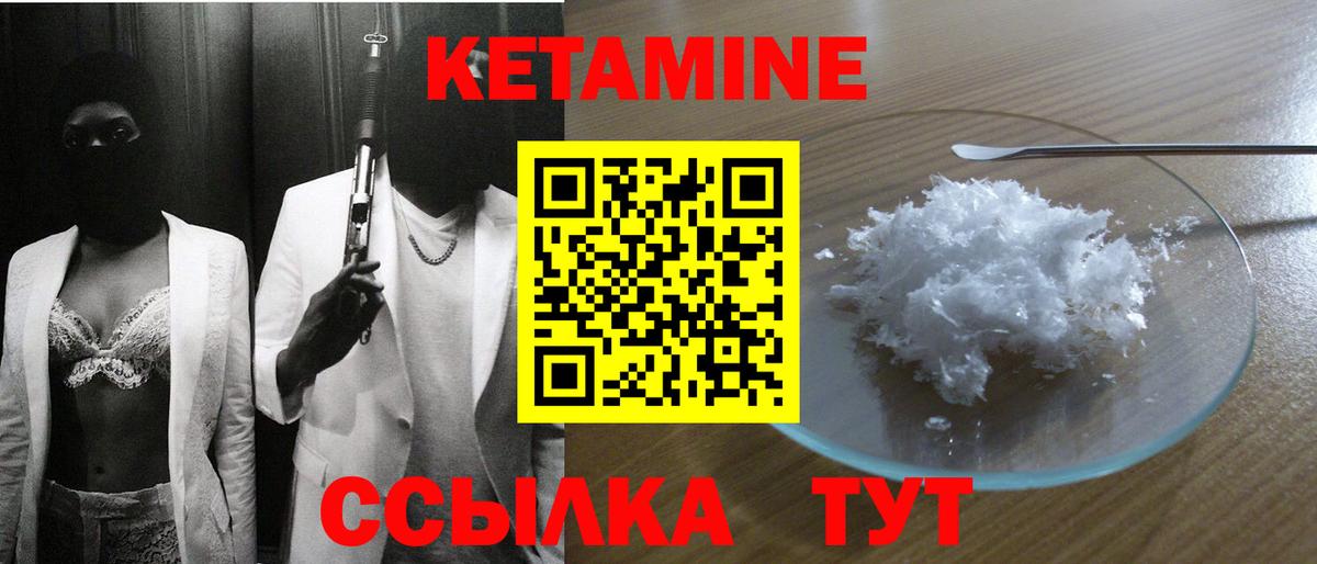 Кетамин VHQ  Вход с VPN  Ступино  КЕТАМИН VHQ 
