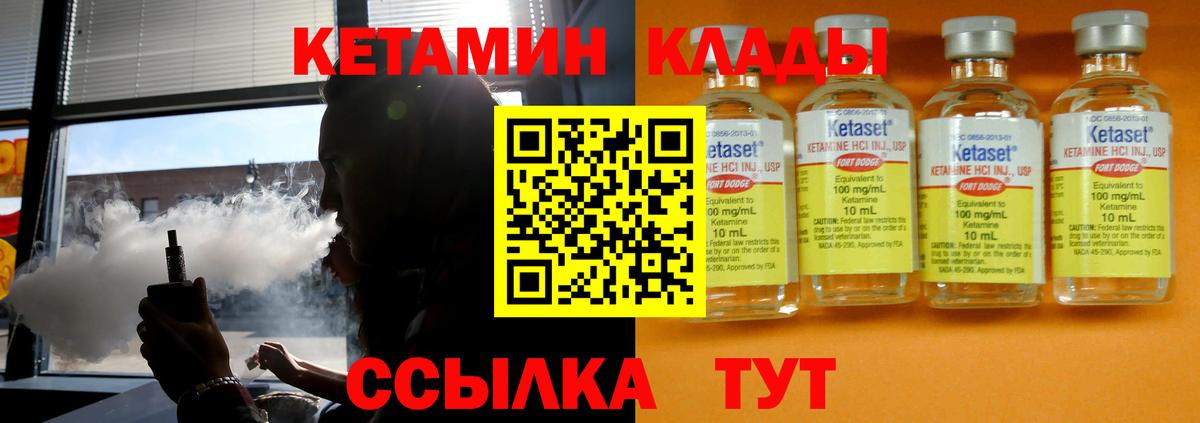 КЕТАМИН VHQ Ступино