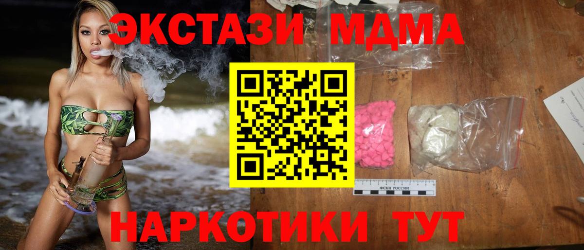 Ступино  MDMA молли  Вход с VPN  MDMA  MDMA Molly 