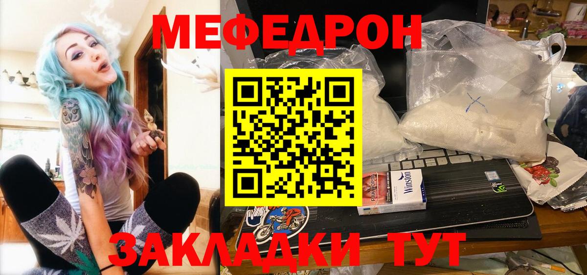Меф кристаллы Ступино