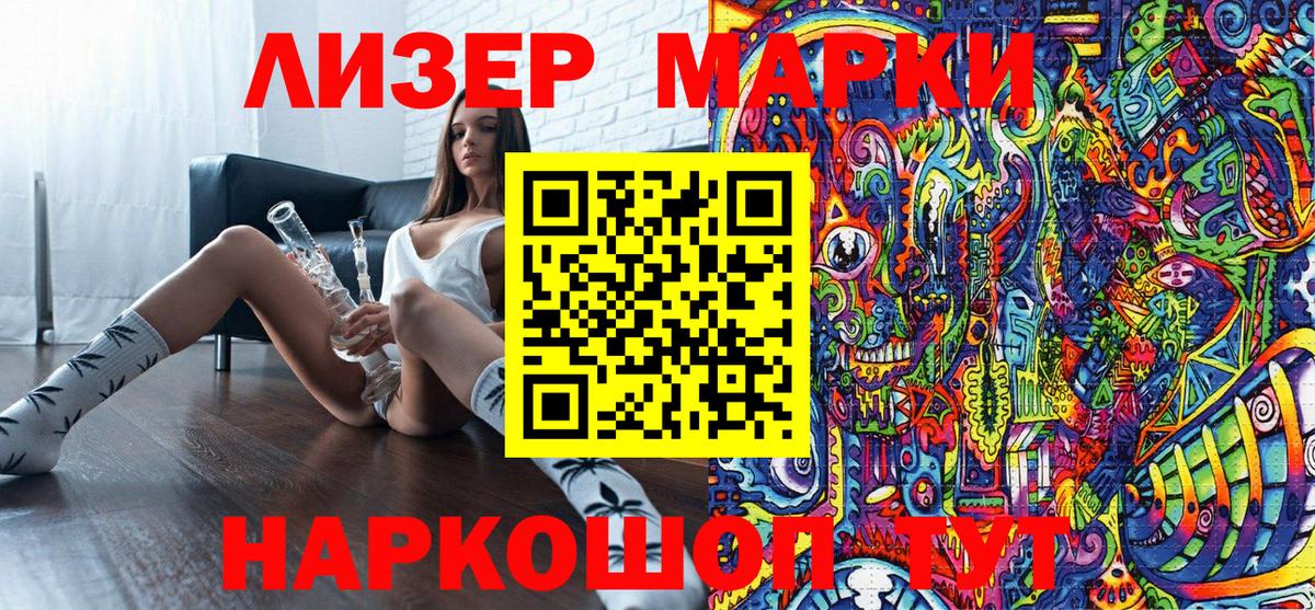 Марки 25I-NBOMe 1,5мг Ступино