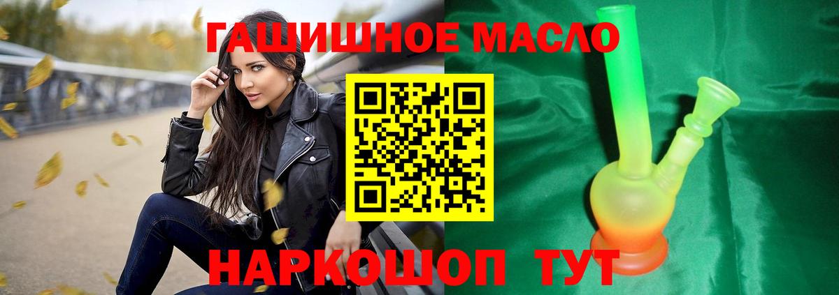 Дистиллят ТГК жижа  закладка  Вход с VPN  Ступино  ТГК THC oil 