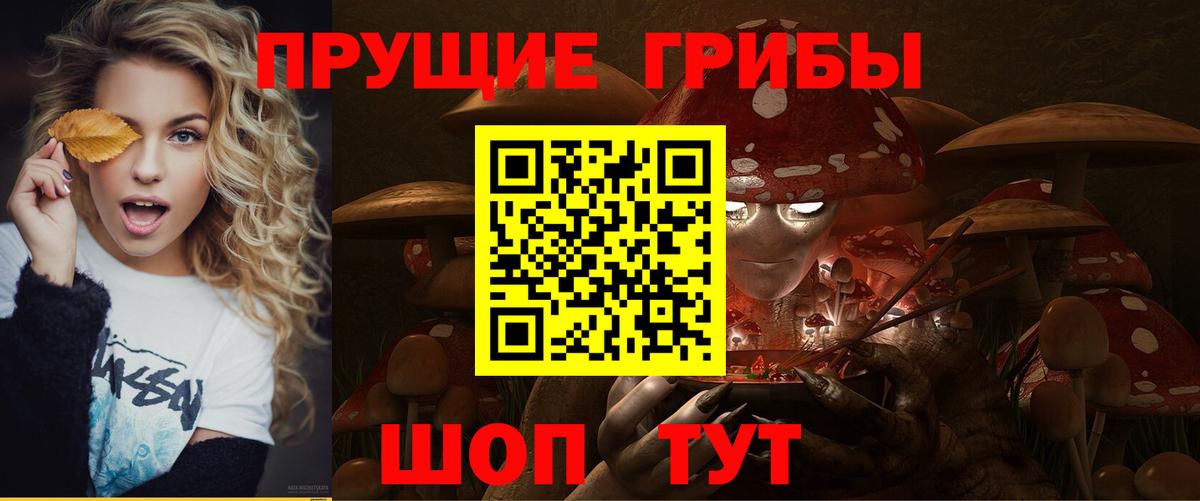 Галлюциногенные грибы мухоморы Ступино