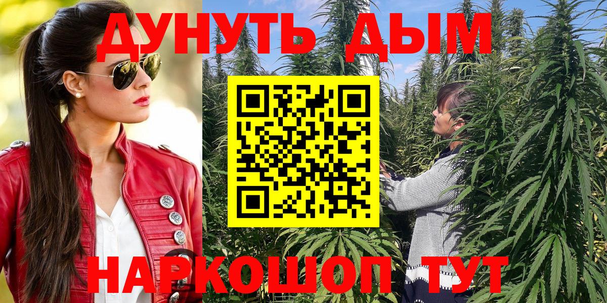 Бошки марихуана сатива  Марихуана AK-47  Ступино  Вход с VPN 